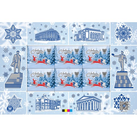  Малый лист  виньеток С новым годом! 2026!»